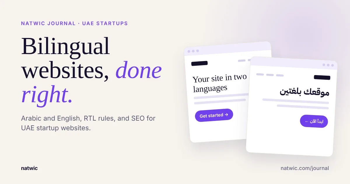 Arabic and English website mockups side by side showing a bilingual RTL layout for UAE startups